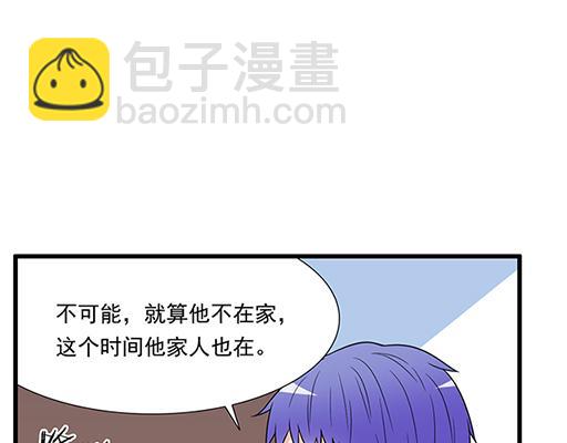 《青春期的大烦恼》第四十四话同路拜访 第38页