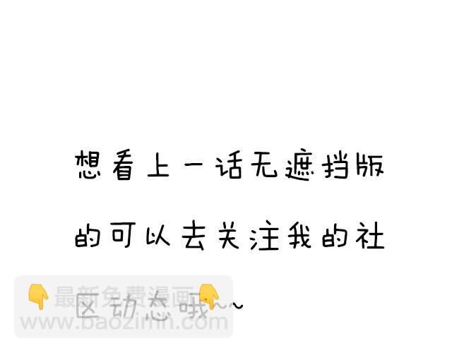 《青春期的大烦恼》第四十四话同路拜访 第43页