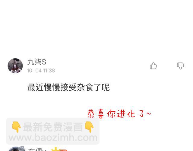 《青春期的大烦恼》第四十四话同路拜访 第44页