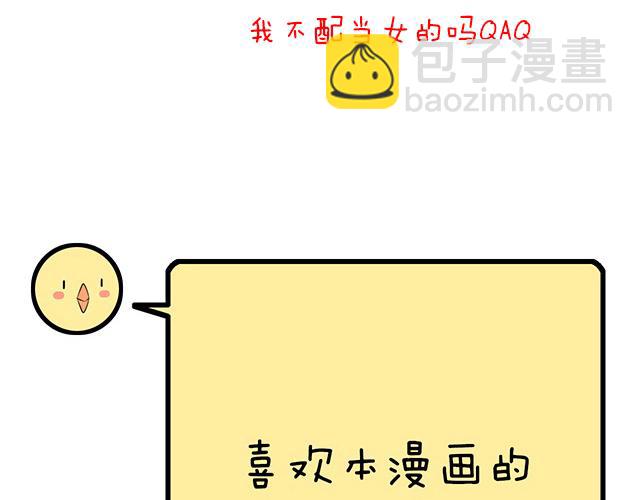 《青春期的大烦恼》第四十四话同路拜访 第46页
