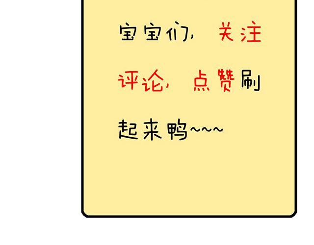 《青春期的大烦恼》第四十四话同路拜访 第47页