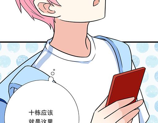 《青春期的大烦恼》第四十四话同路拜访 第7页