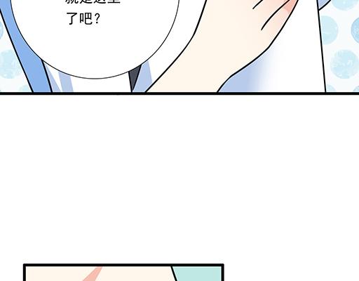 《青春期的大烦恼》第四十四话同路拜访 第8页