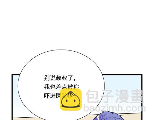 《青春期的大烦恼》第四十六话掉入狼群的羊 第14页