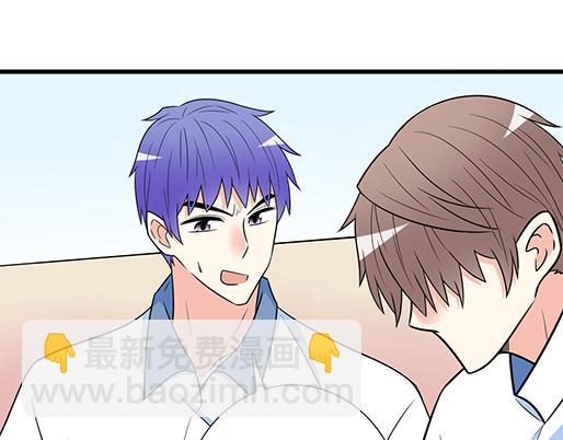 《青春期的大烦恼》第四十六话掉入狼群的羊 第20页