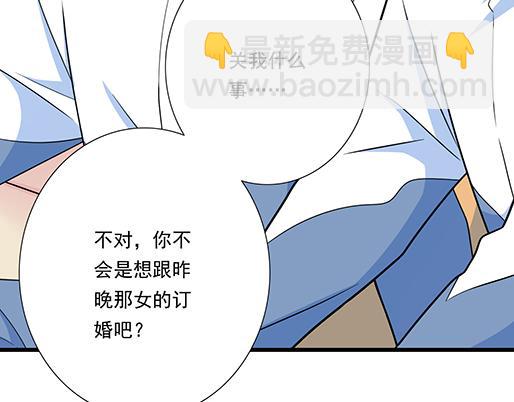 《青春期的大烦恼》第四十六话掉入狼群的羊 第21页