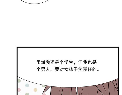 《青春期的大烦恼》第四十六话掉入狼群的羊 第22页
