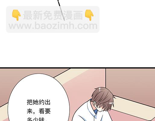 《青春期的大烦恼》第四十六话掉入狼群的羊 第26页