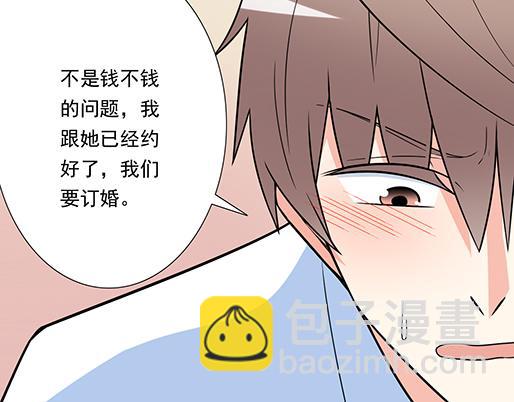 《青春期的大烦恼》第四十六话掉入狼群的羊 第29页