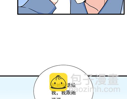 《青春期的大烦恼》第四十六话掉入狼群的羊 第32页