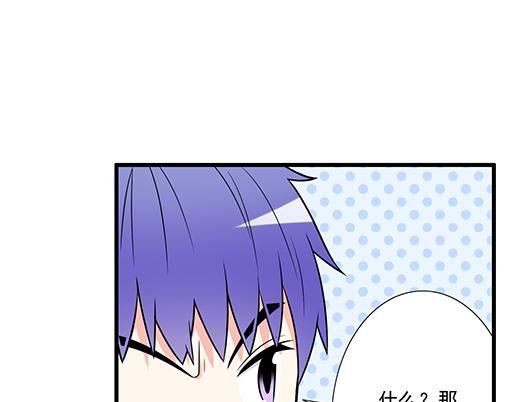 《青春期的大烦恼》第四十六话掉入狼群的羊 第36页