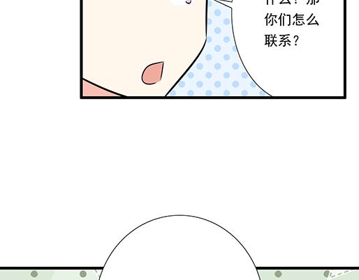 《青春期的大烦恼》第四十六话掉入狼群的羊 第37页
