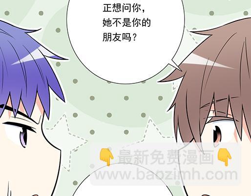 《青春期的大烦恼》第四十六话掉入狼群的羊 第38页