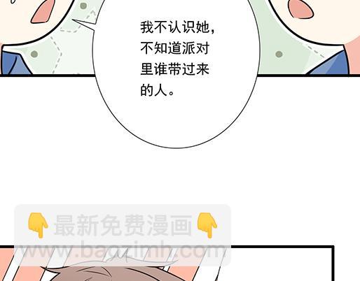 《青春期的大烦恼》第四十六话掉入狼群的羊 第39页