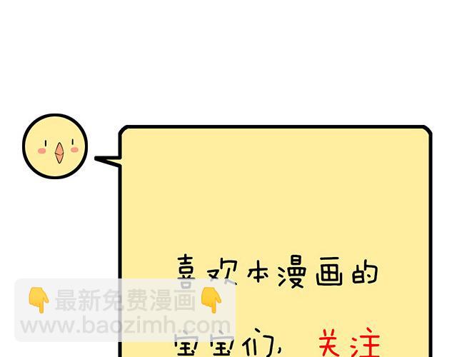 《青春期的大烦恼》第四十六话掉入狼群的羊 第44页