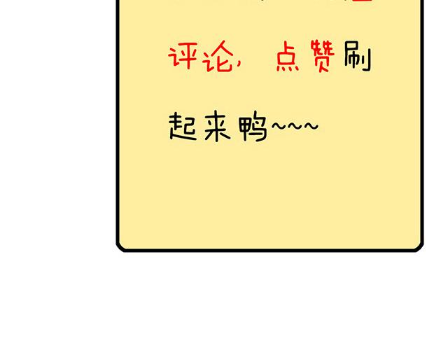 《青春期的大烦恼》第四十六话掉入狼群的羊 第45页