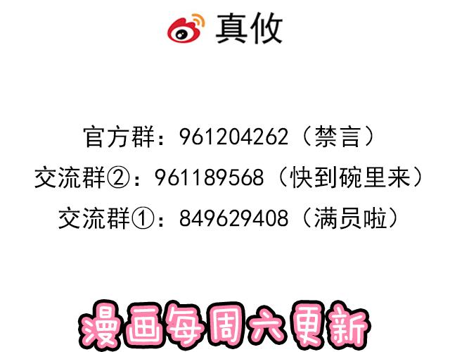 《青春期的大烦恼》第四十六话掉入狼群的羊 第46页