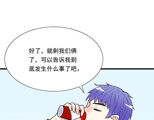 《青春期的大烦恼》第四十六话掉入狼群的羊 第6页