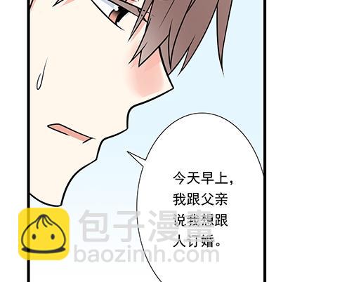《青春期的大烦恼》第四十六话掉入狼群的羊 第9页
