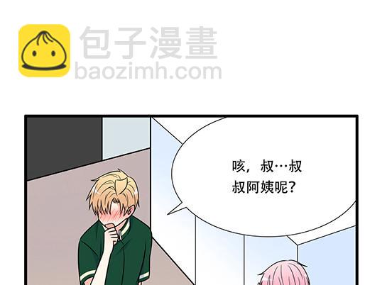 《青春期的大烦恼》第四十八话这样撒娇谁受得了 第10页