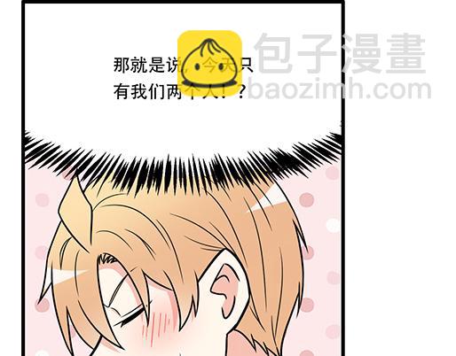《青春期的大烦恼》第四十八话这样撒娇谁受得了 第15页