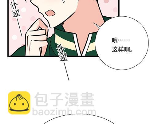 《青春期的大烦恼》第四十八话这样撒娇谁受得了 第16页