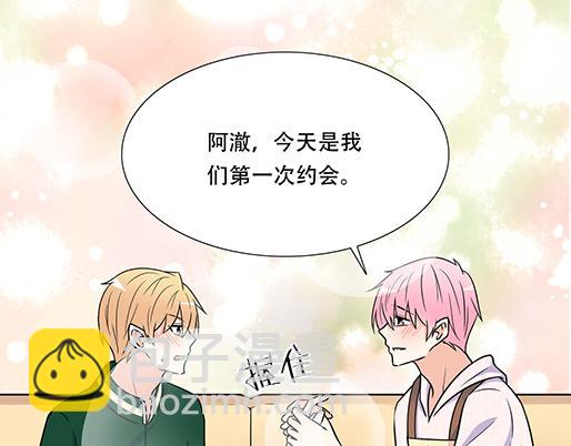 《青春期的大烦恼》第四十八话这样撒娇谁受得了 第25页
