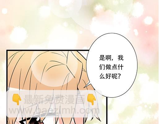 《青春期的大烦恼》第四十八话这样撒娇谁受得了 第27页