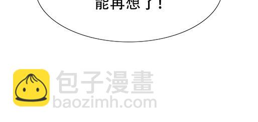 《青春期的大烦恼》第四十八话这样撒娇谁受得了 第33页