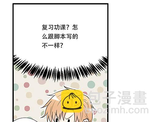 《青春期的大烦恼》第四十八话这样撒娇谁受得了 第38页
