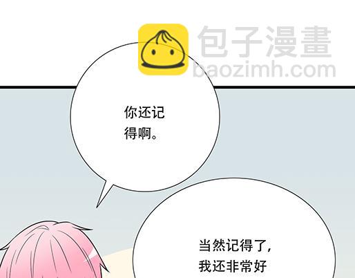 《青春期的大烦恼》第四十八话这样撒娇谁受得了 第41页