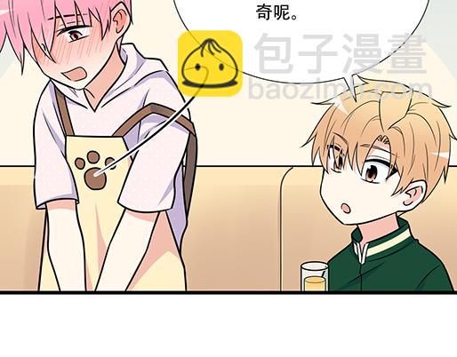 《青春期的大烦恼》第四十八话这样撒娇谁受得了 第42页