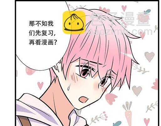 《青春期的大烦恼》第四十八话这样撒娇谁受得了 第44页