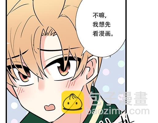 《青春期的大烦恼》第四十八话这样撒娇谁受得了 第46页