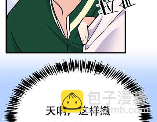 《青春期的大烦恼》第四十八话这样撒娇谁受得了 第47页
