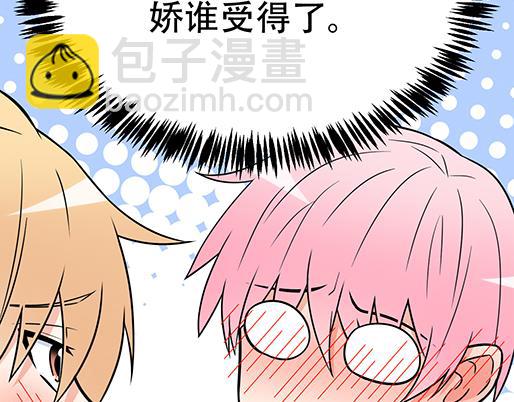 《青春期的大烦恼》第四十八话这样撒娇谁受得了 第48页
