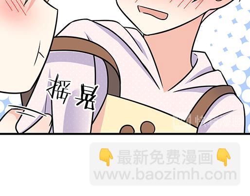 《青春期的大烦恼》第四十八话这样撒娇谁受得了 第49页