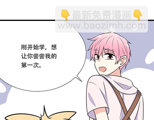 《青春期的大烦恼》第四十八话这样撒娇谁受得了 第7页