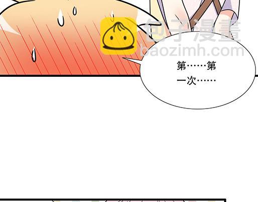 《青春期的大烦恼》第四十八话这样撒娇谁受得了 第8页