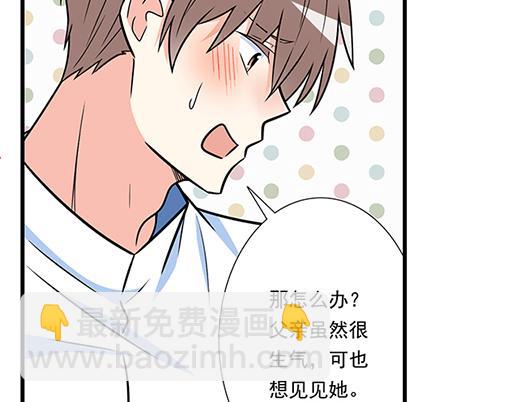 《青春期的大烦恼》第四十七话到访 第10页