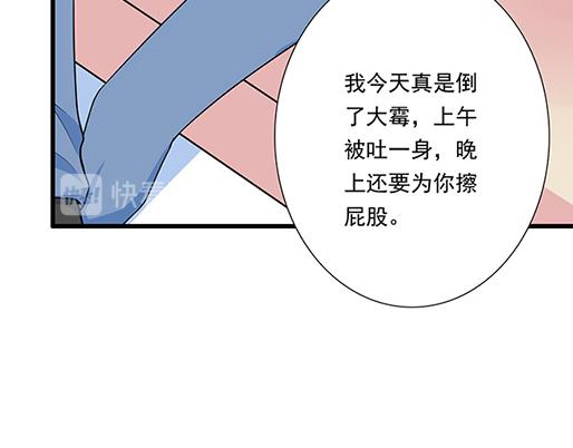 《青春期的大烦恼》第四十七话到访 第15页