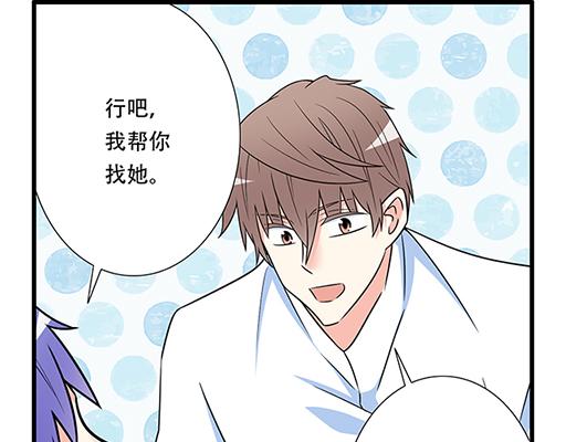 《青春期的大烦恼》第四十七话到访 第17页