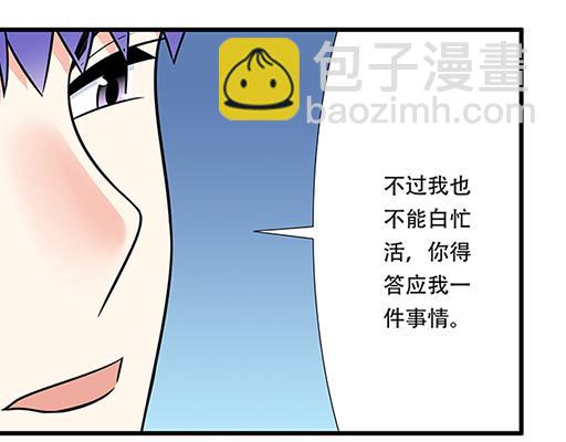 《青春期的大烦恼》第四十七话到访 第19页