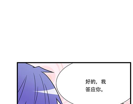 《青春期的大烦恼》第四十七话到访 第20页