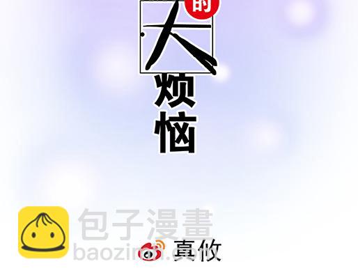 《青春期的大烦恼》第四十七话到访 第2页