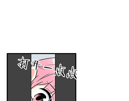 《青春期的大烦恼》第四十七话到访 第31页