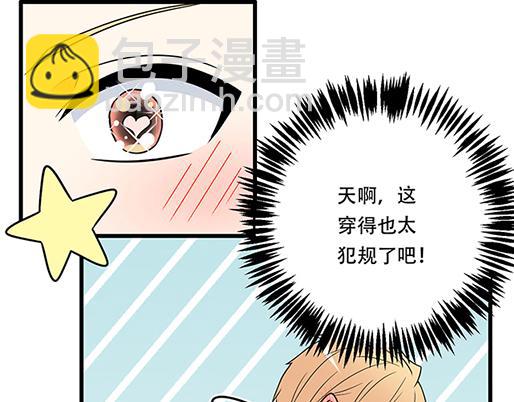 《青春期的大烦恼》第四十七话到访 第36页
