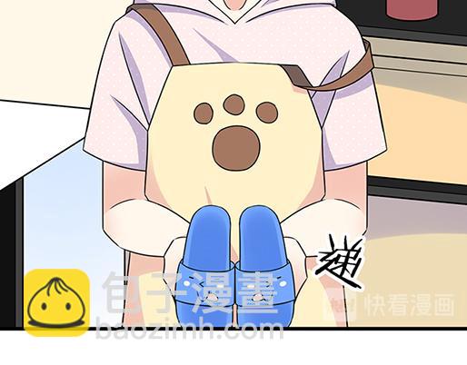 《青春期的大烦恼》第四十七话到访 第41页