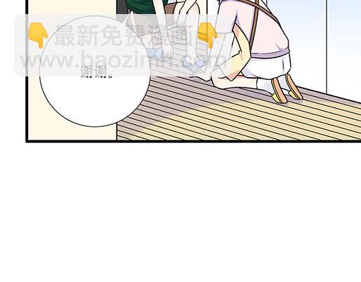 《青春期的大烦恼》第四十七话到访 第43页