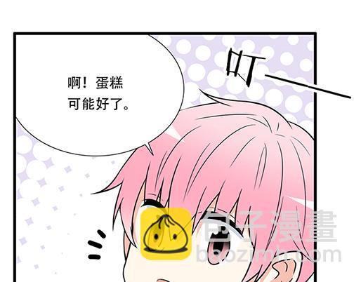 《青春期的大烦恼》第四十七话到访 第44页